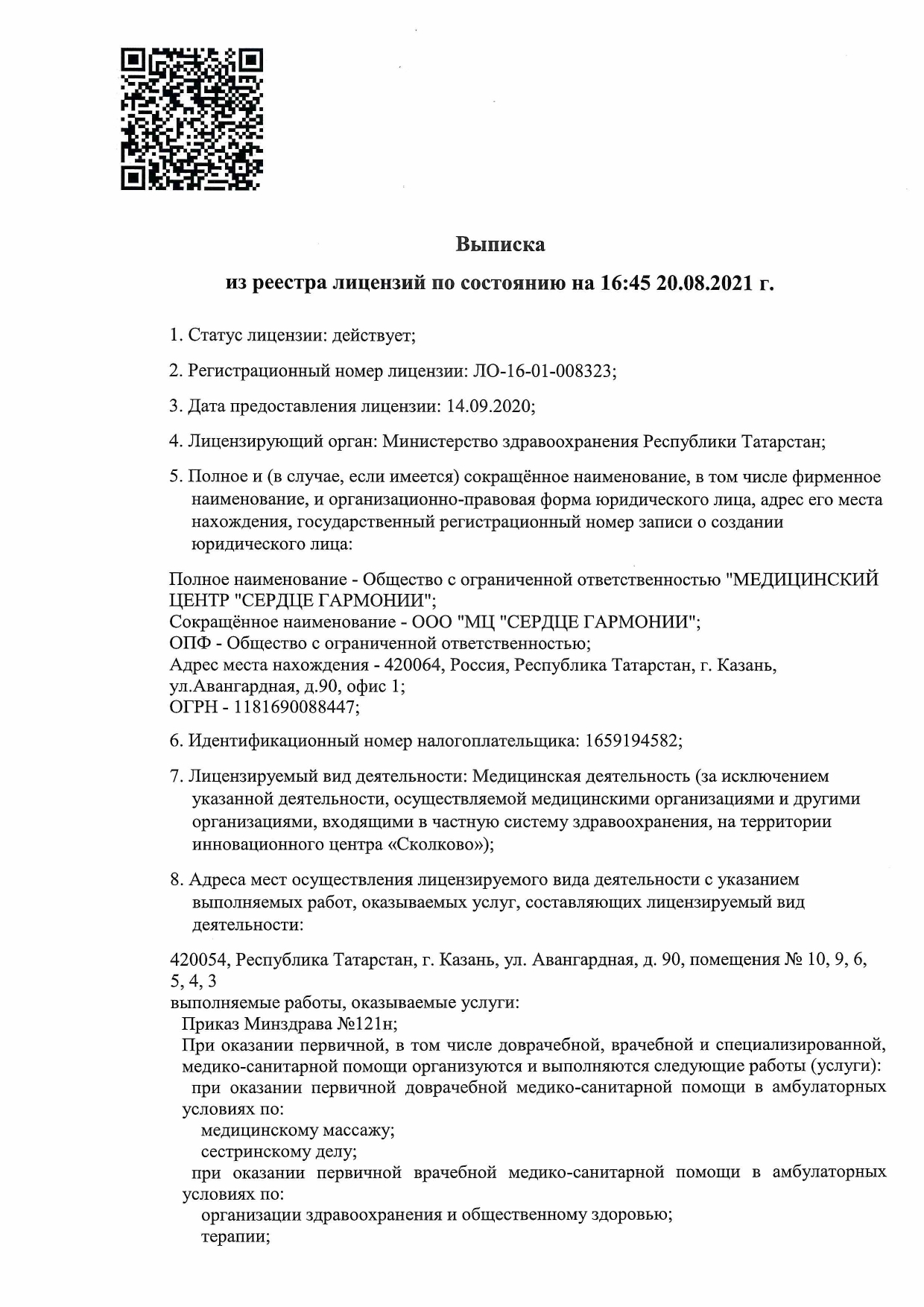 МЦ Сердце Гармонии на Авангардной | м. Аметьево | отзывы, цены