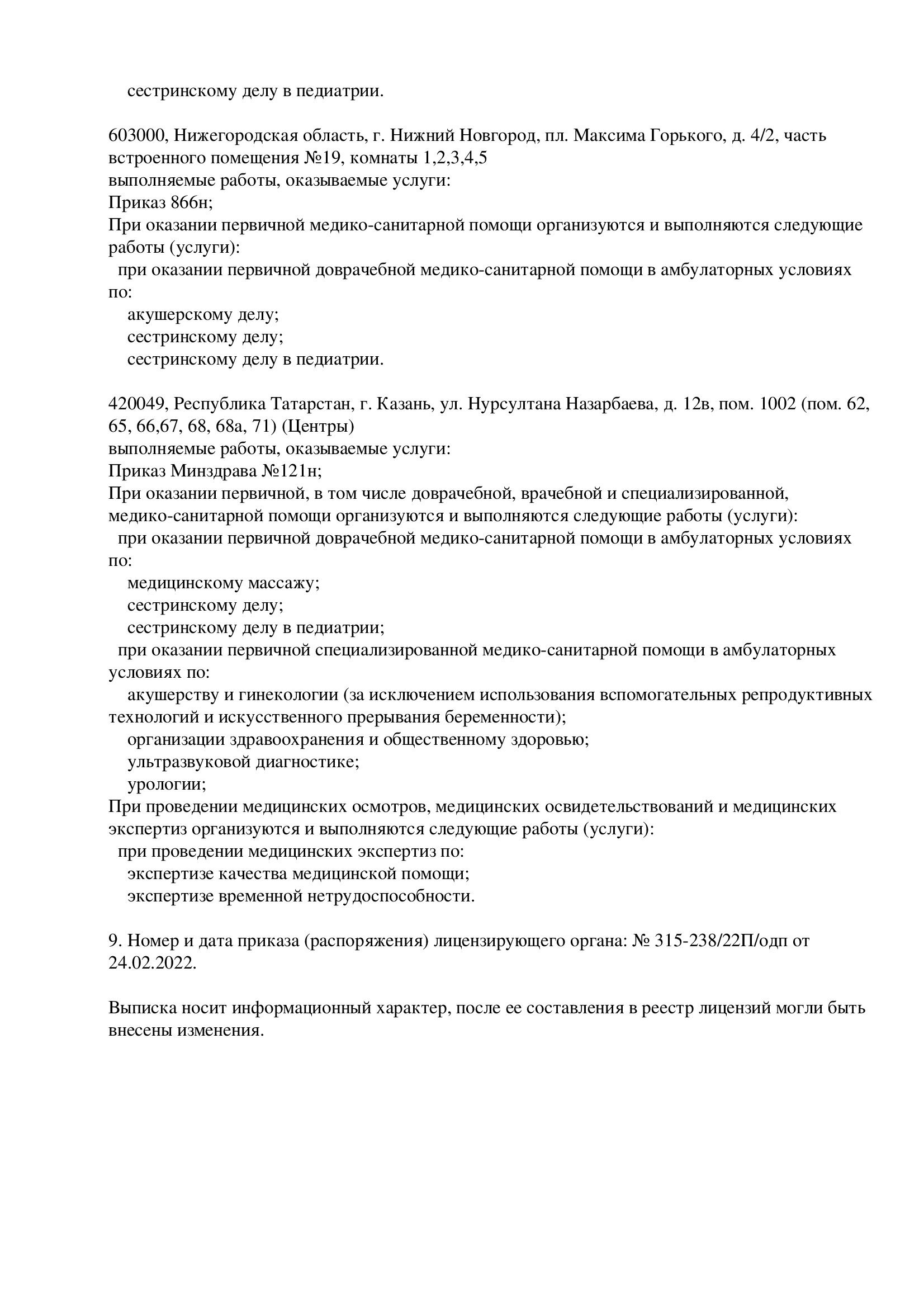 ДНКОМ на Нурсултана Назарбаева | м. Суконная слобода | отзывы, цены