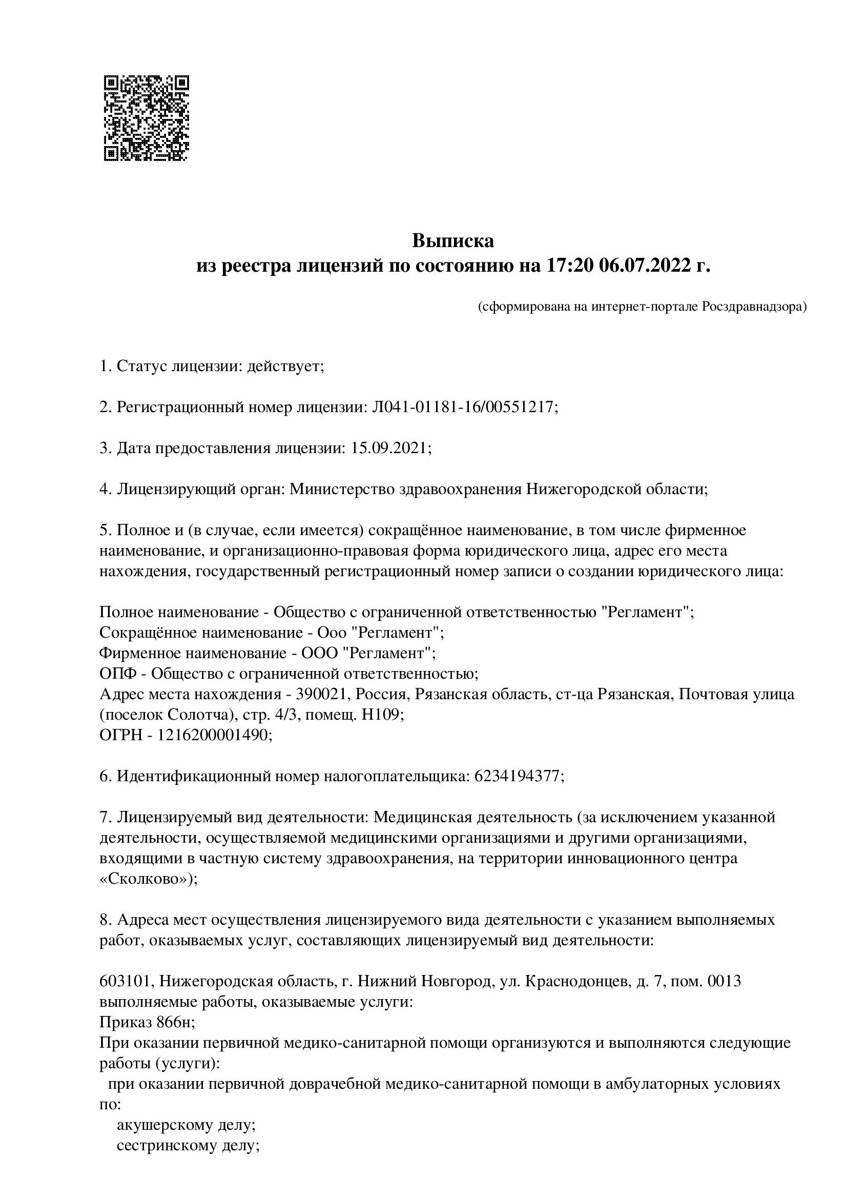 ДНКОМ на Нурсултана Назарбаева | м. Суконная слобода | отзывы, цены